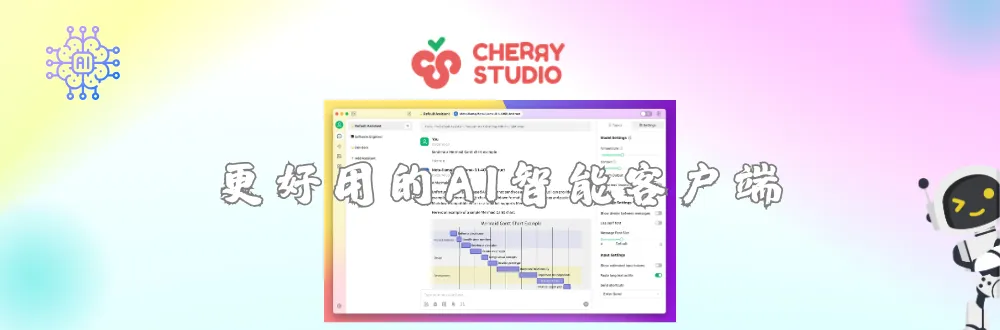 强大的多模型 AI 助手，支持 iOS、macOS 和 Windows 平台